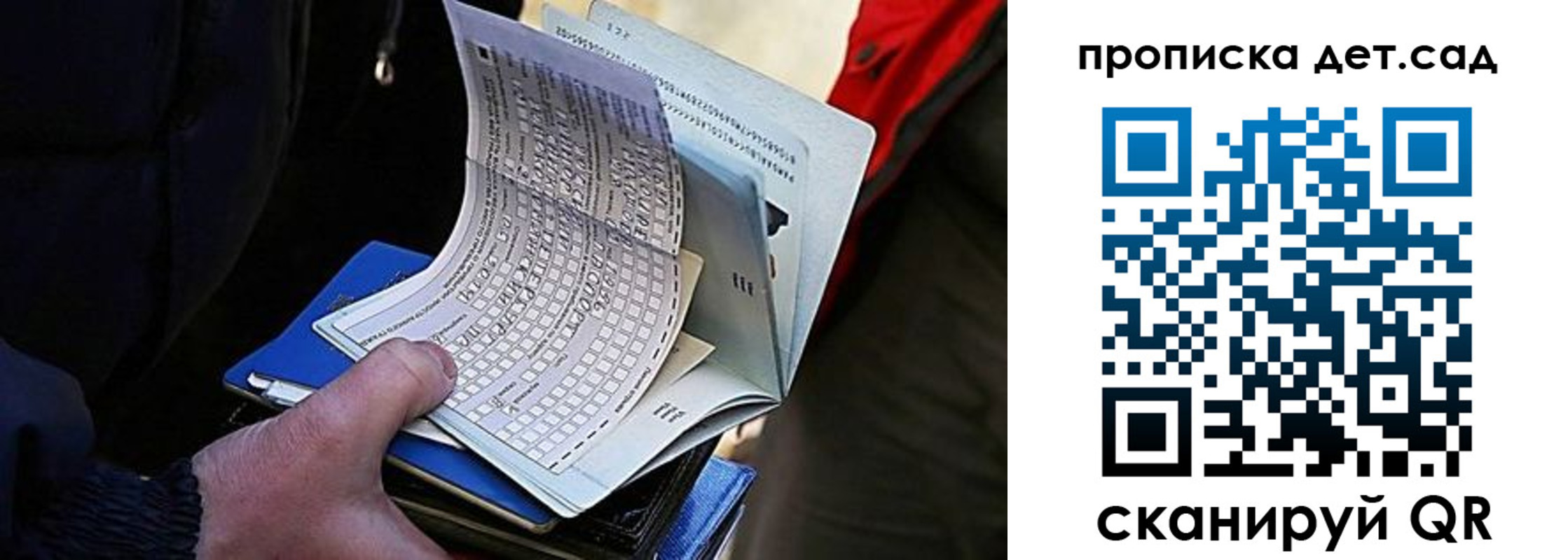 прописка иностранных граждан в Нариманове