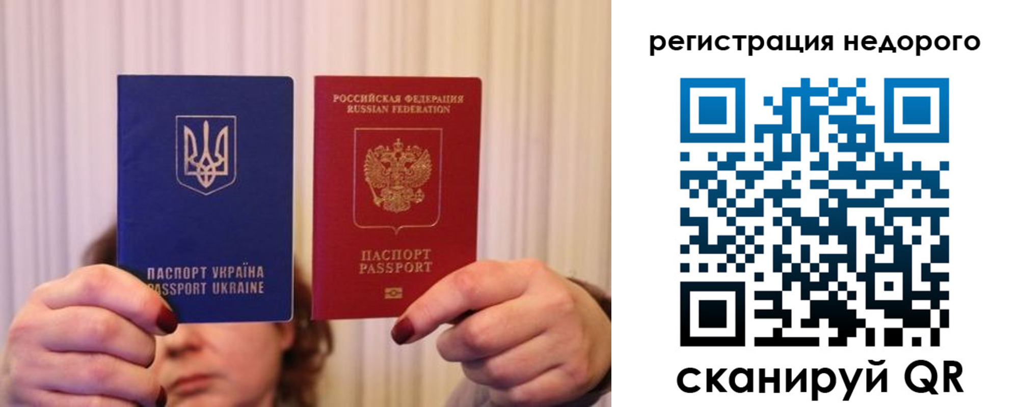 прописка от собственника в Нариманове