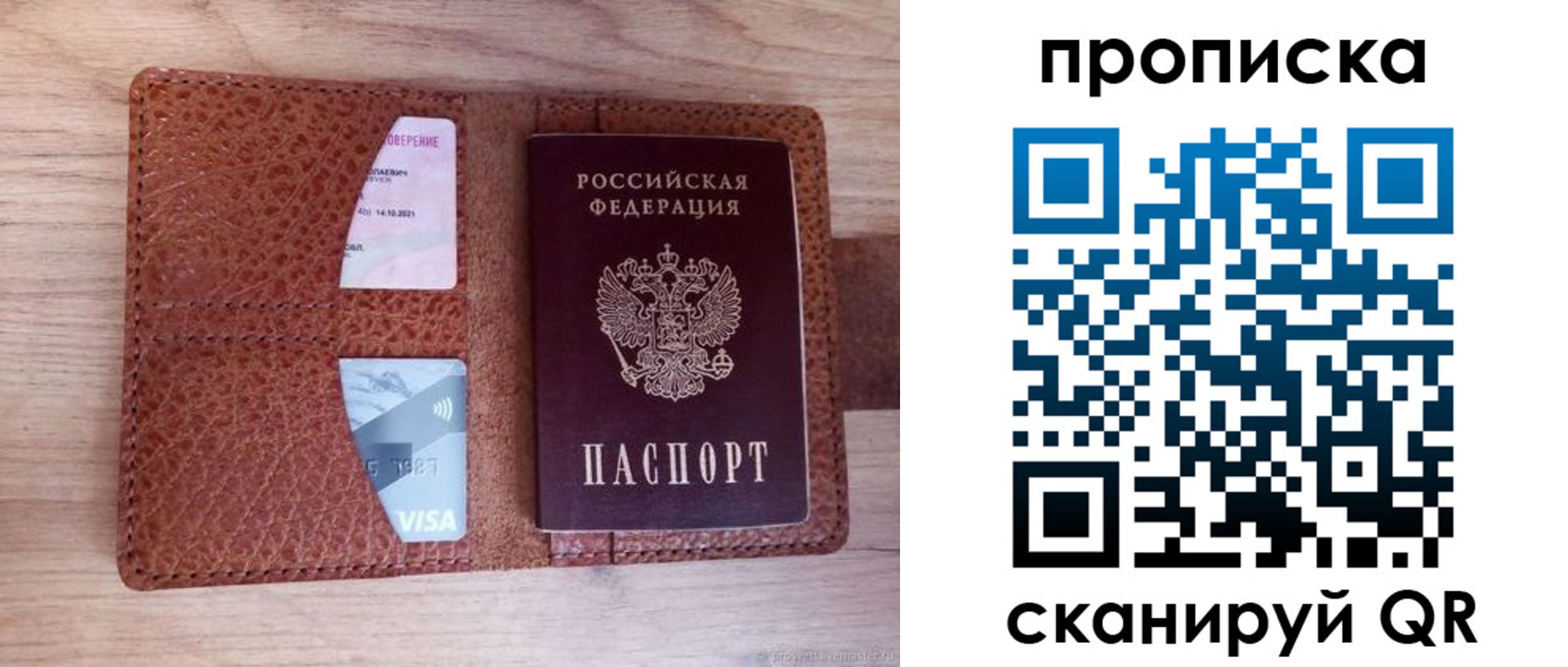 прописка паспорт в Нариманове